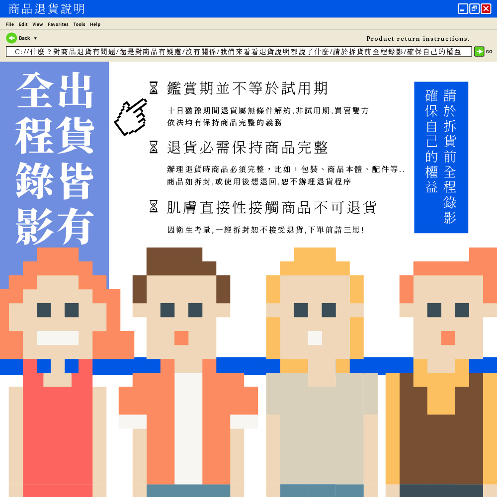 C什麼 對商品退貨有問題還是對商品有疑慮沒有關係我們來看看退貨說明都說了什麼請於拆貨前全程錄影確保自己的權益