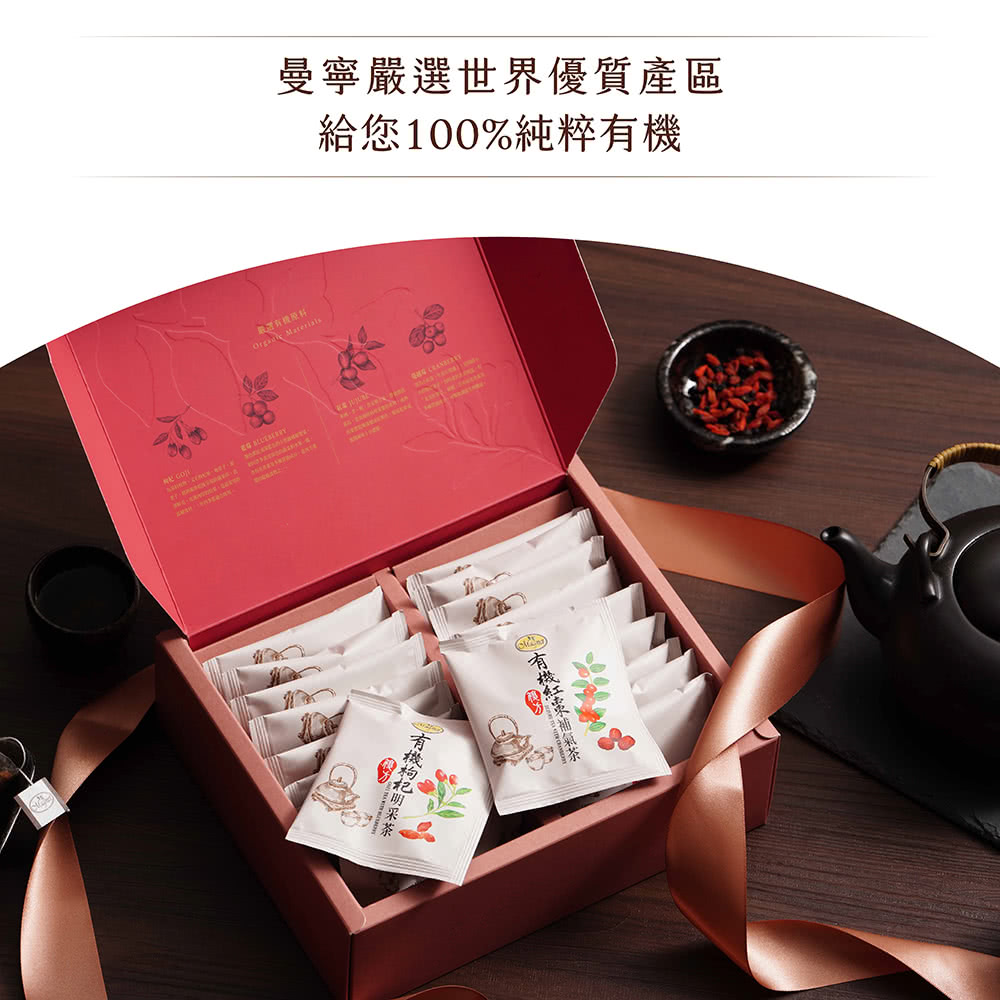 曼寧嚴選世界優質產區 給您100%純粹有機 最署有機原料 有機枸杞明采 有機紅棗 