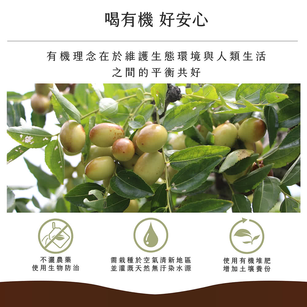 有機理念在於維護生態環境與人類生活