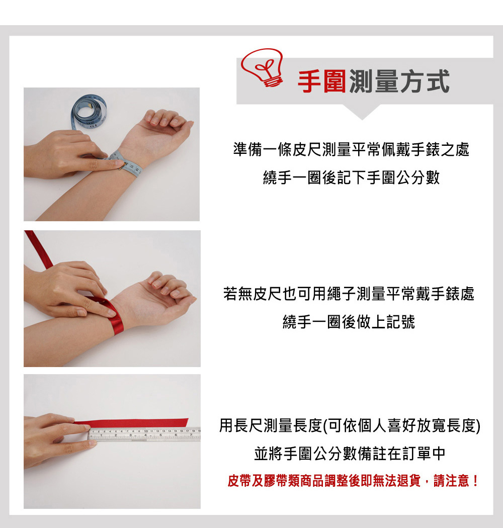 ç®å¸¶åè å¸¶é¡ååèª¿æ´å¾å³ç¡æ³éè²¨,è«æ³¨æ