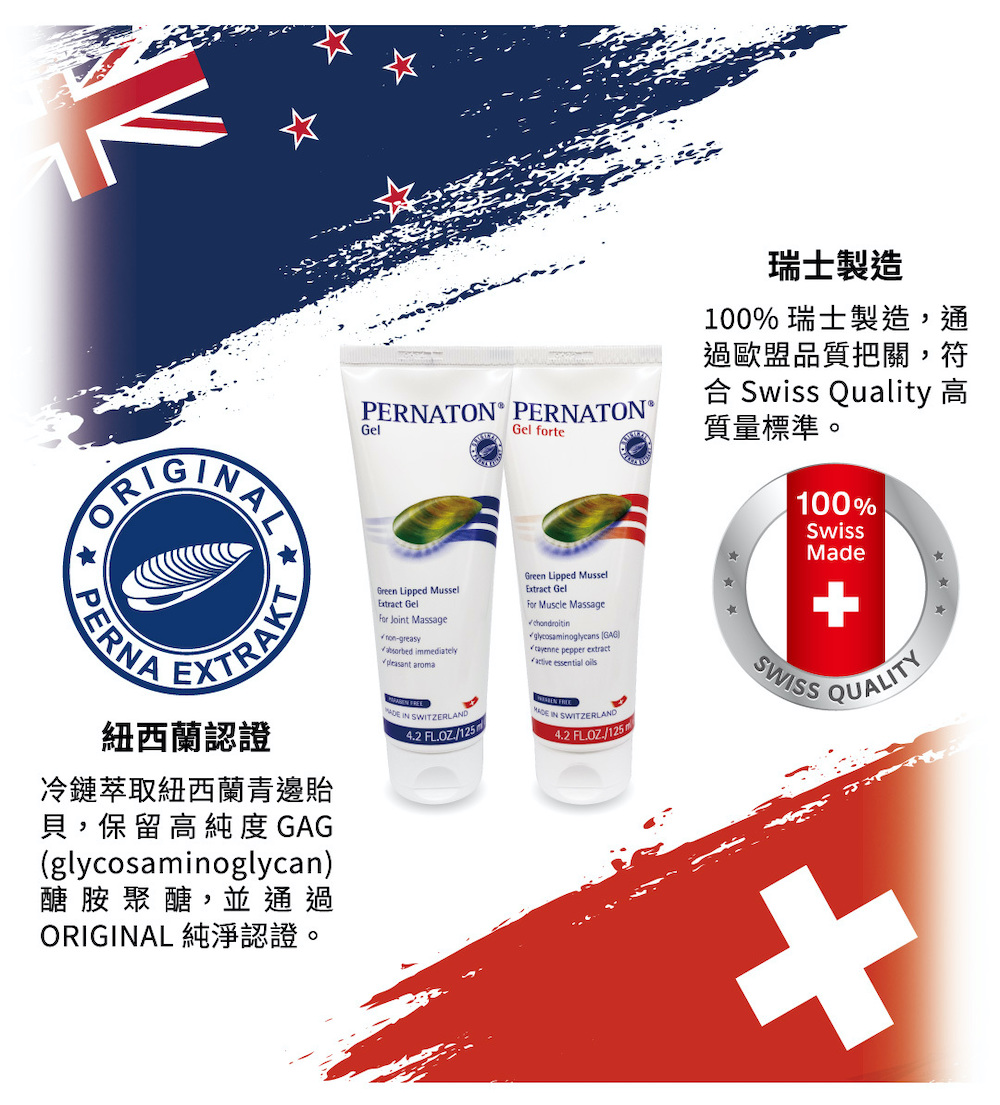 ORIGINAL 純淨認證。