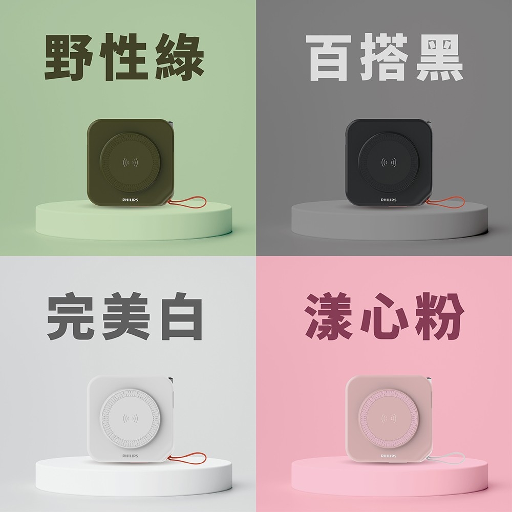 野性綠 完美白 百搭黑 漾心粉 