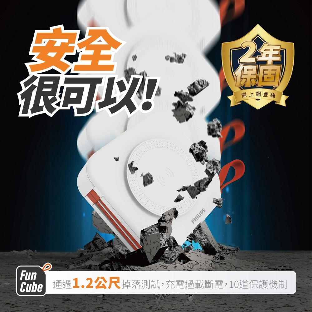 可以 2年 保固 需上網登錄 Cuhe 通過1.2公尺掉落測試,充電過載斷電,10道保護機制 