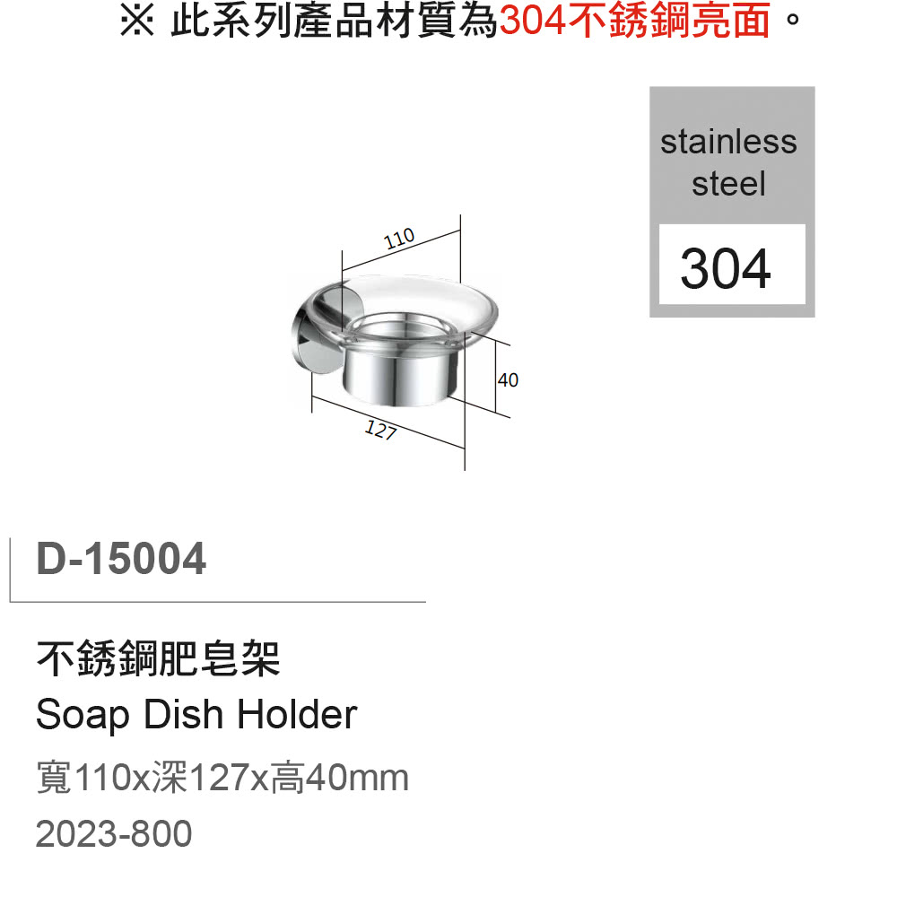大巨光 304不銹鋼亮面 肥皂架(D-15004)優惠推薦
