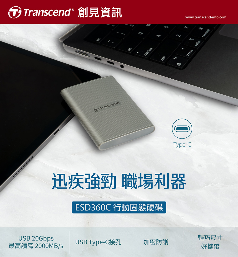 Transcend 創見 ESD360C 1TB USB3.