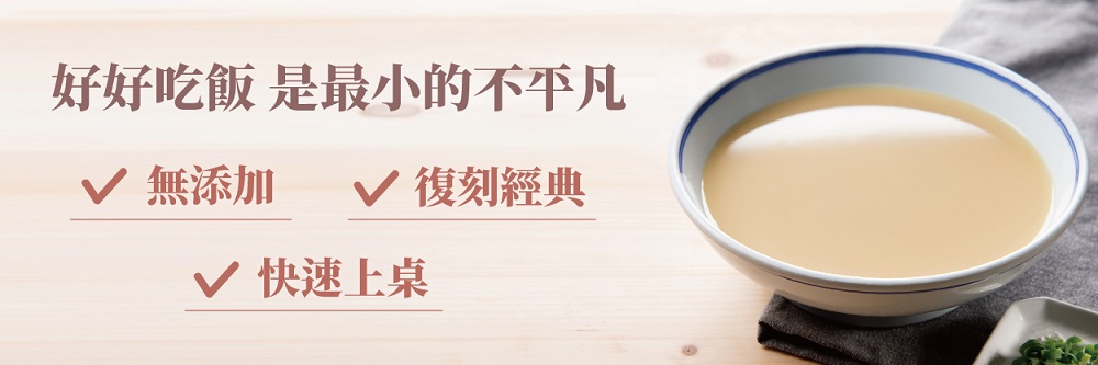 Soup Up 好好食房 免疫力UPUP 4入組(480g*