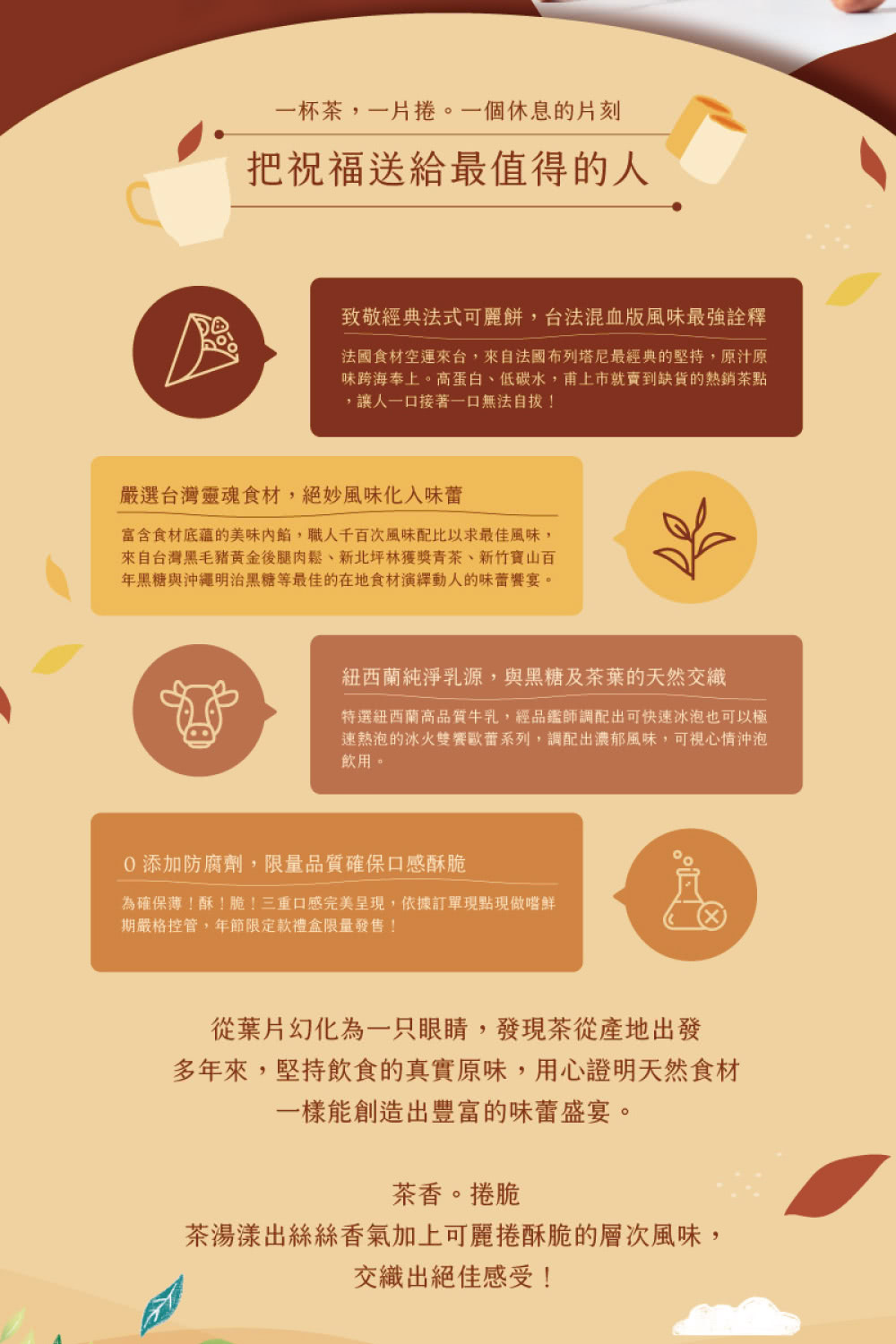富含食材底蘊的美味內餡,職人千百次風味配比以求最佳風味,