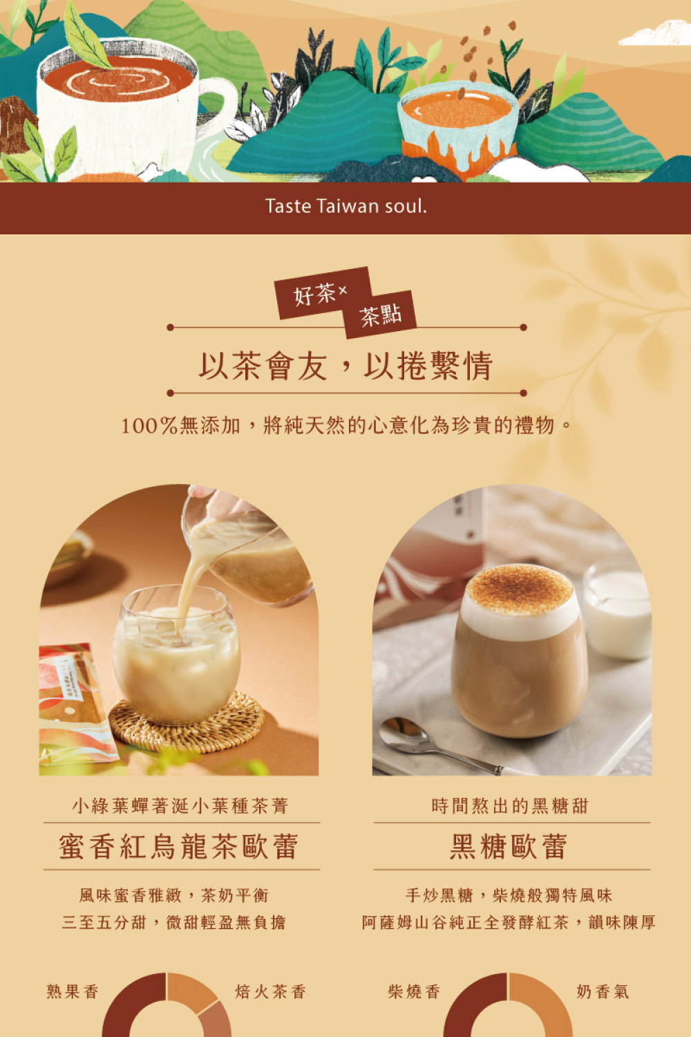 100%無添加,將純天然的心意化為珍貴的禮物。