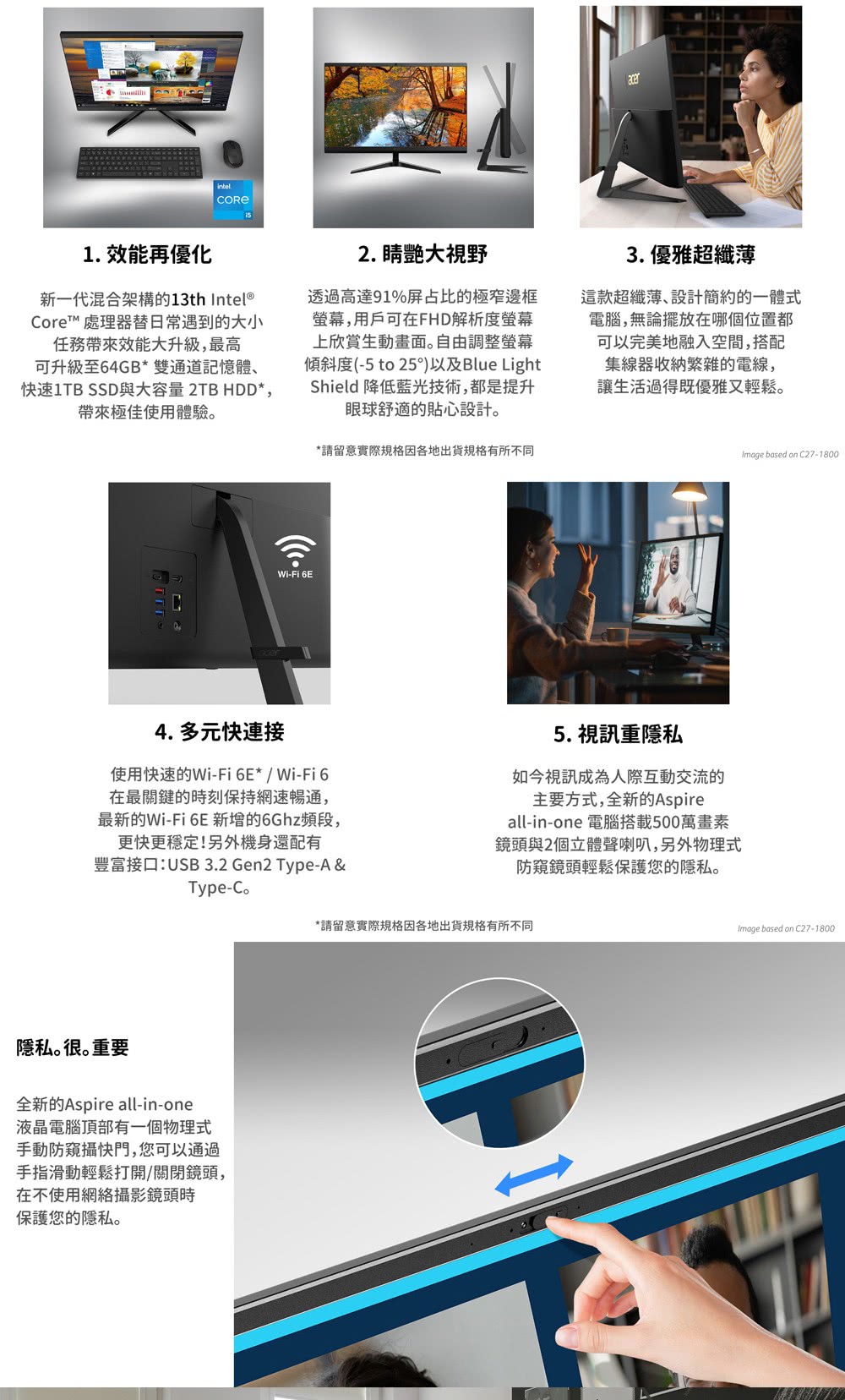 Acer 宏碁 27型i5液晶電腦(Aspire C27-1