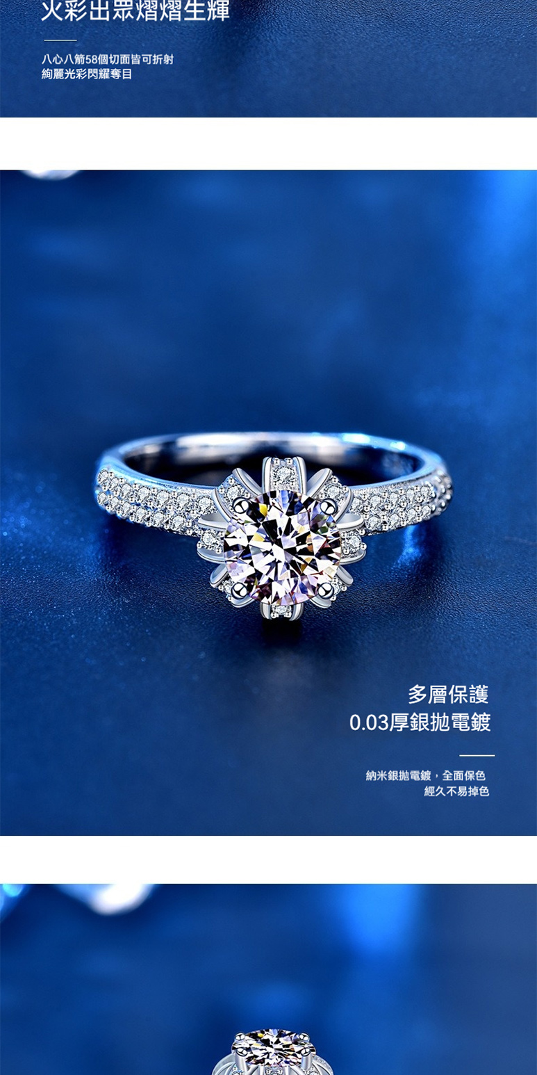 八心八箭58個切面皆可折射