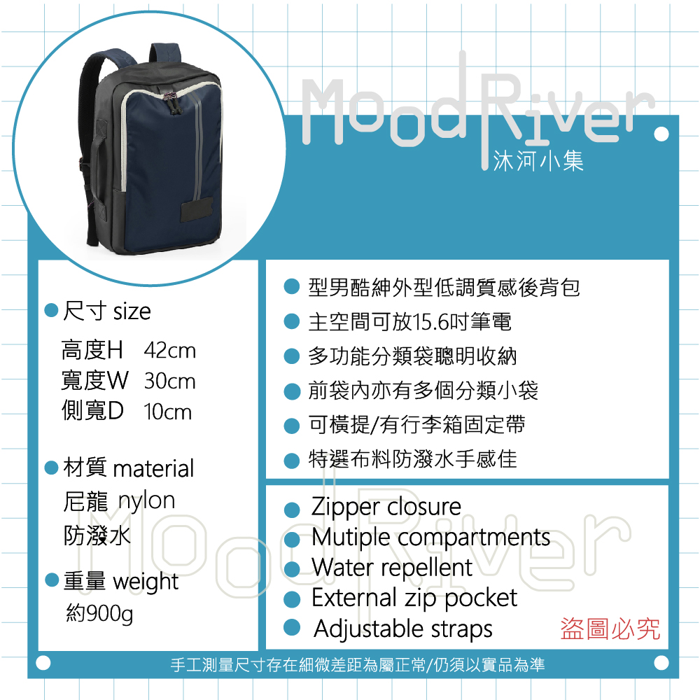 MoodRiver 商務背包 後背包 雙肩包 公事包 筆電後