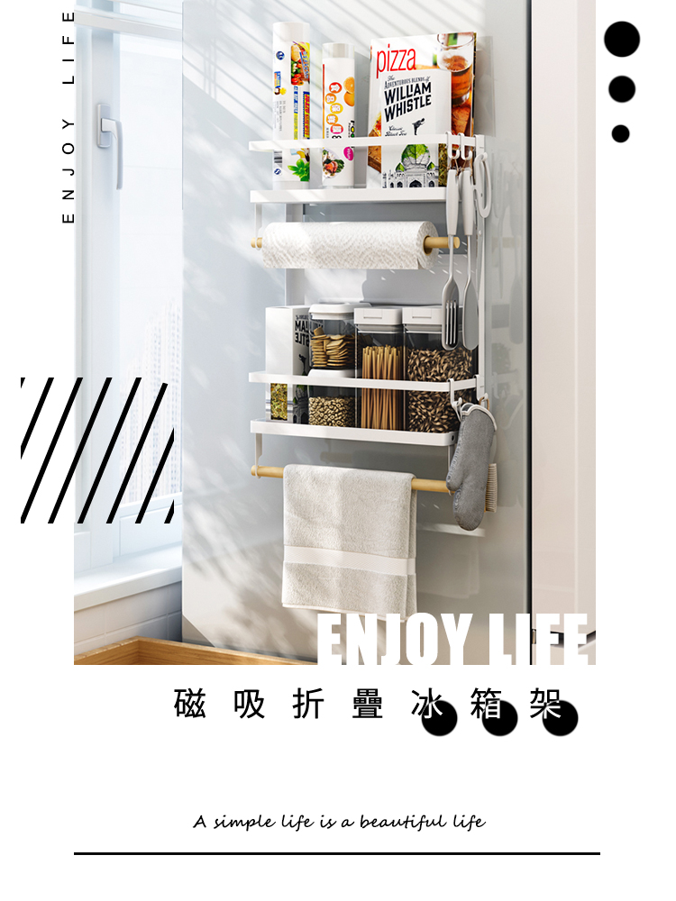 LEBON 摺疊磁吸冰箱置物架-二層(免安裝 置物架 冰箱置