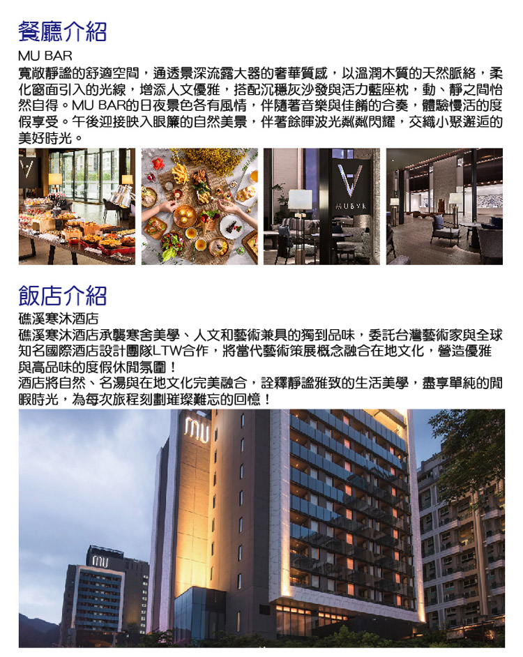 YOUBON 礁溪寒沐酒店MU TABLE自助餐廳自助式下午