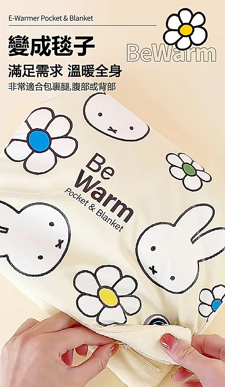 變成毯子 Beartm 滿足需求 溫暖全身 非常適合包裹腿,腹部或背部 