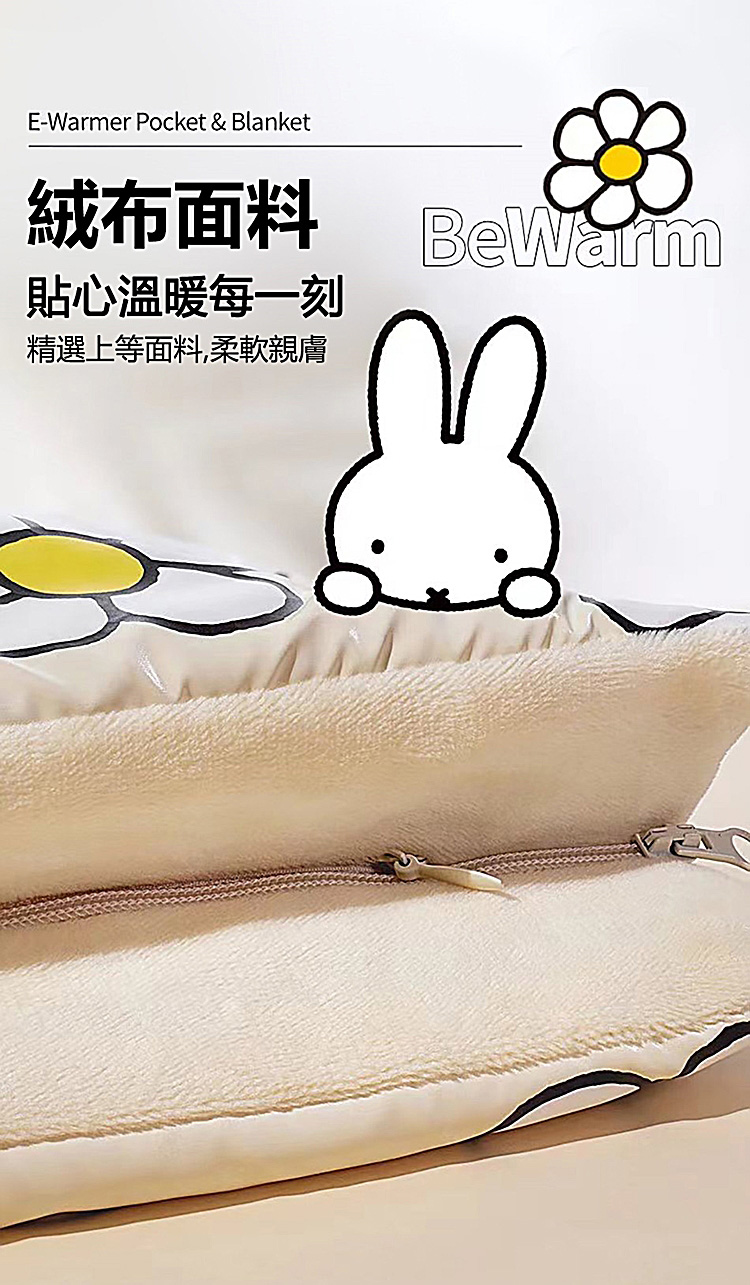絨布面料 BeWarm 貼心溫暖每一刻 精選上等面料,柔軟親膚 