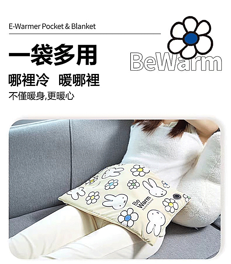 一袋多用 BeWarm 哪裡冷 暖哪裡 不僅暖身,更暖心 
