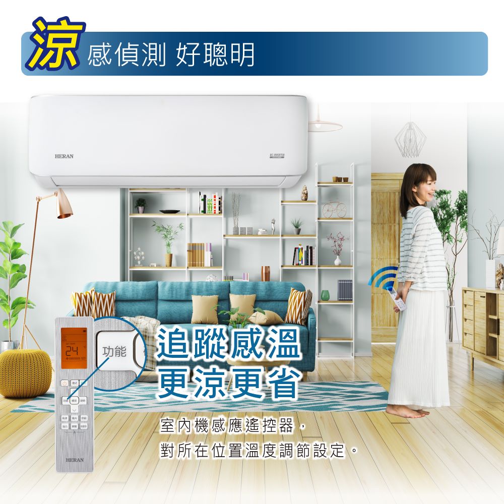 對所在位置溫度調節設定。
