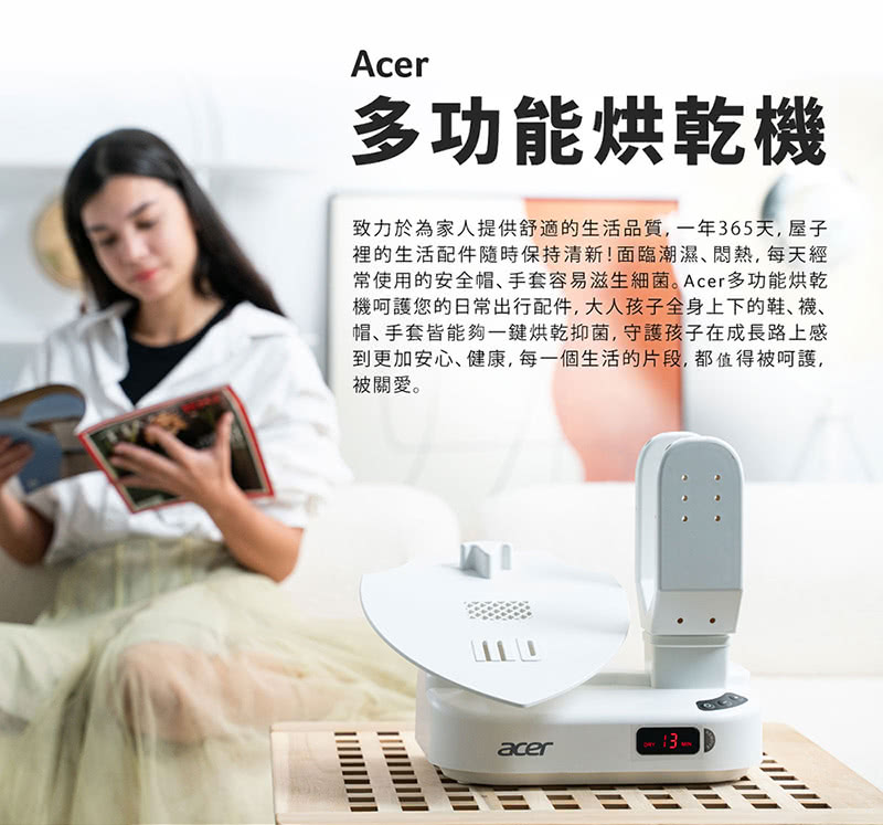 Acer 宏碁 多功能烘乾機(可烘乾安全帽/手套/鞋子)好評
