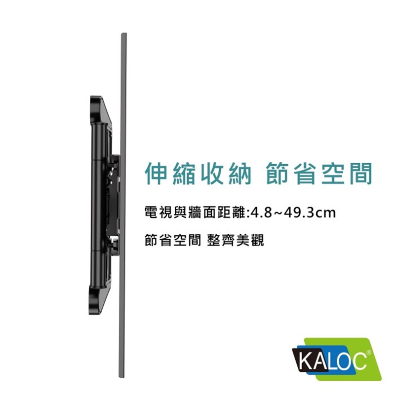 KALOC 卡洛奇 40-80吋雙臂式電視壁掛架(KLC-H