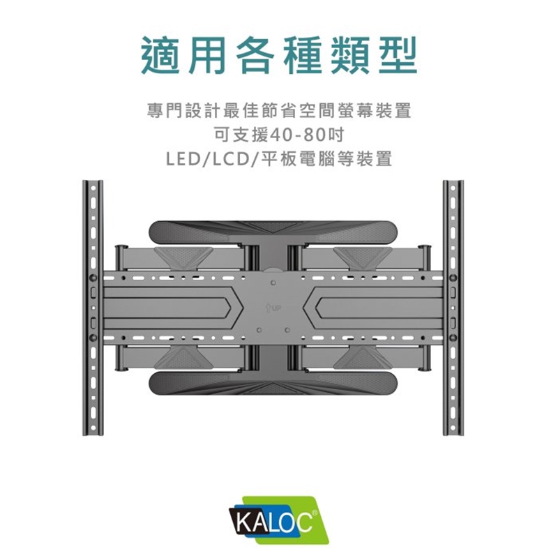 適用各種類型 專門設計最佳節省空間螢幕裝置 可支援4080吋 LEDLCD平板電腦等裝置 