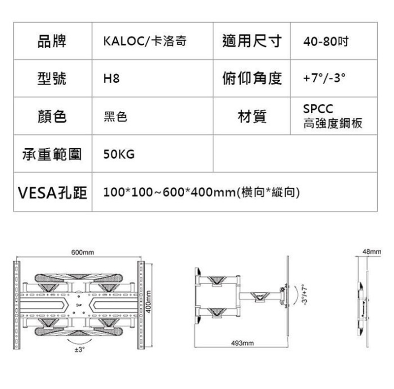 VESA孔距 100100600400mm横向縱向