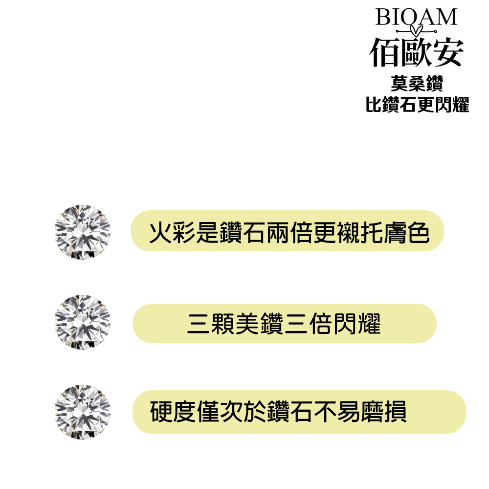火彩是鑽石兩倍更襯托膚色