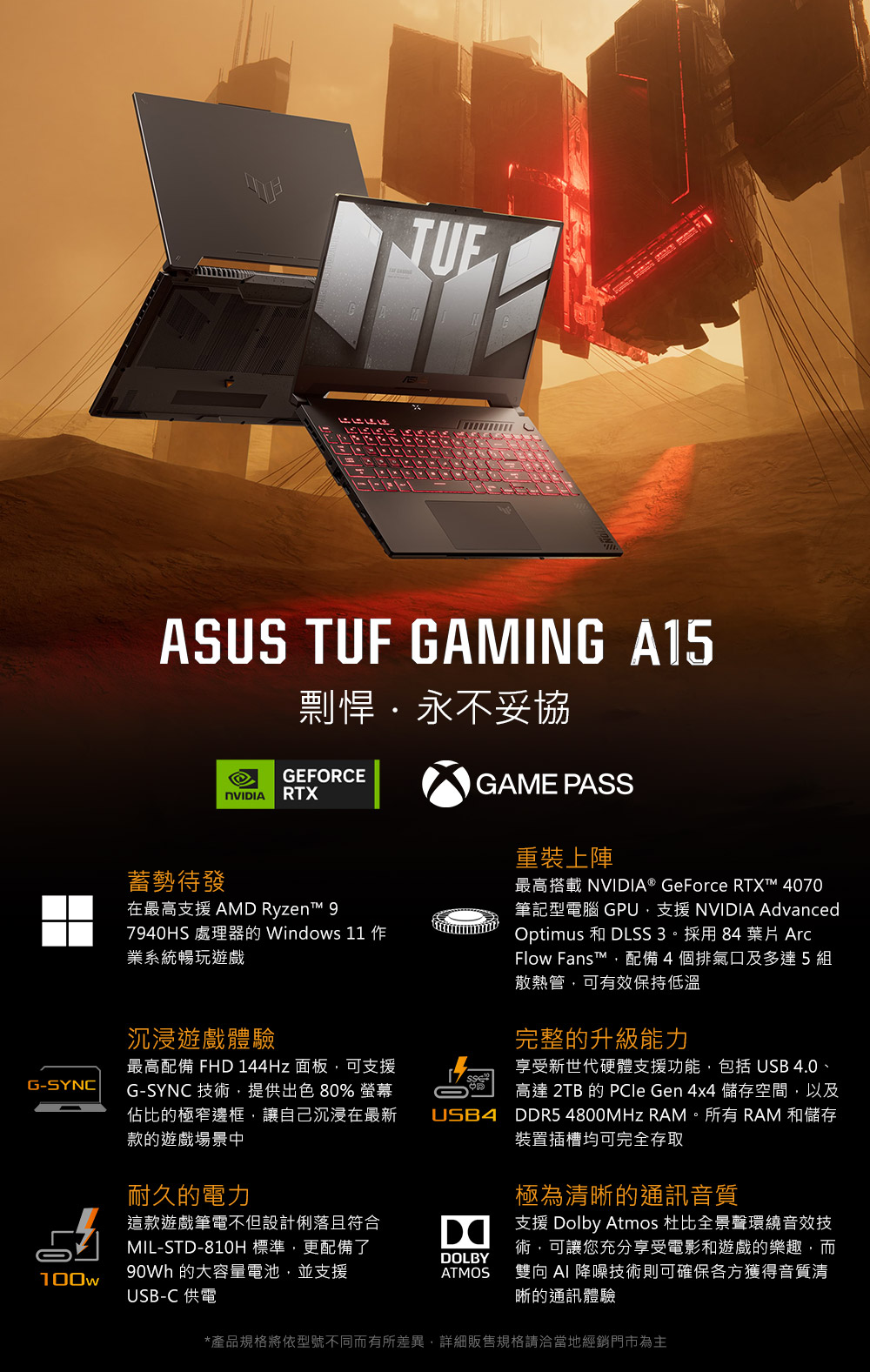 ASUS 華碩 升級附1TB組★15.6吋 R5 RTX 4