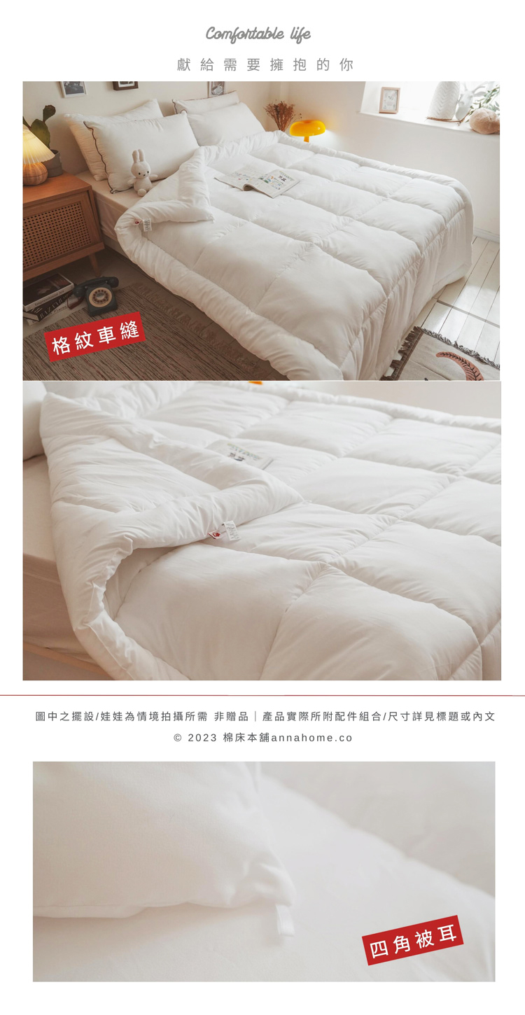 棉床本舖 水洗冬被 雙人被6X7尺 台灣製(約2.5kg 可