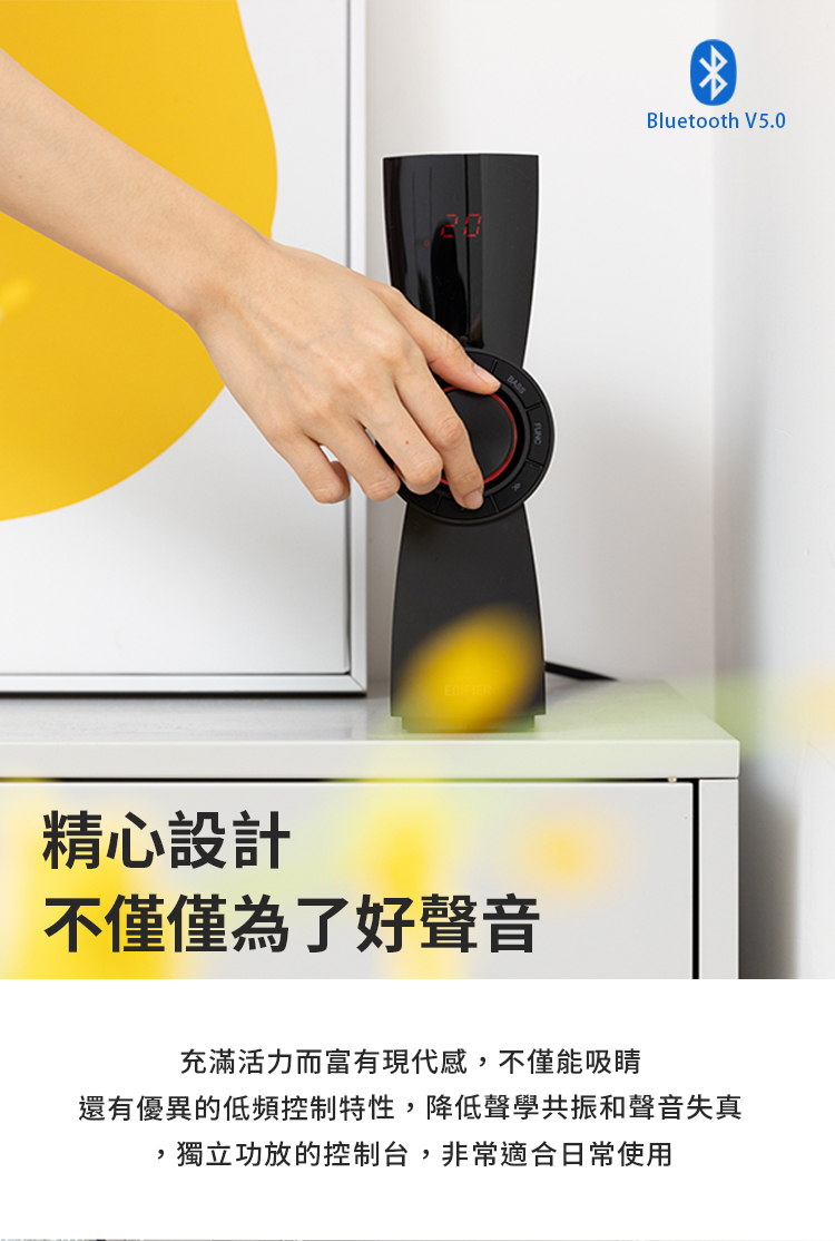 EDIFIER EDIFIER CX7 2.1多媒體藍牙喇叭