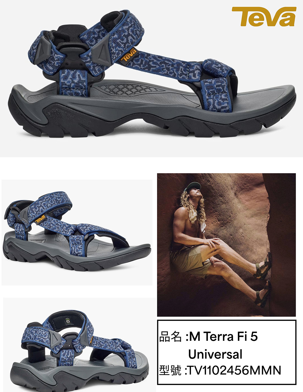 TEVA 男 Terra Fi 5 Universal VE