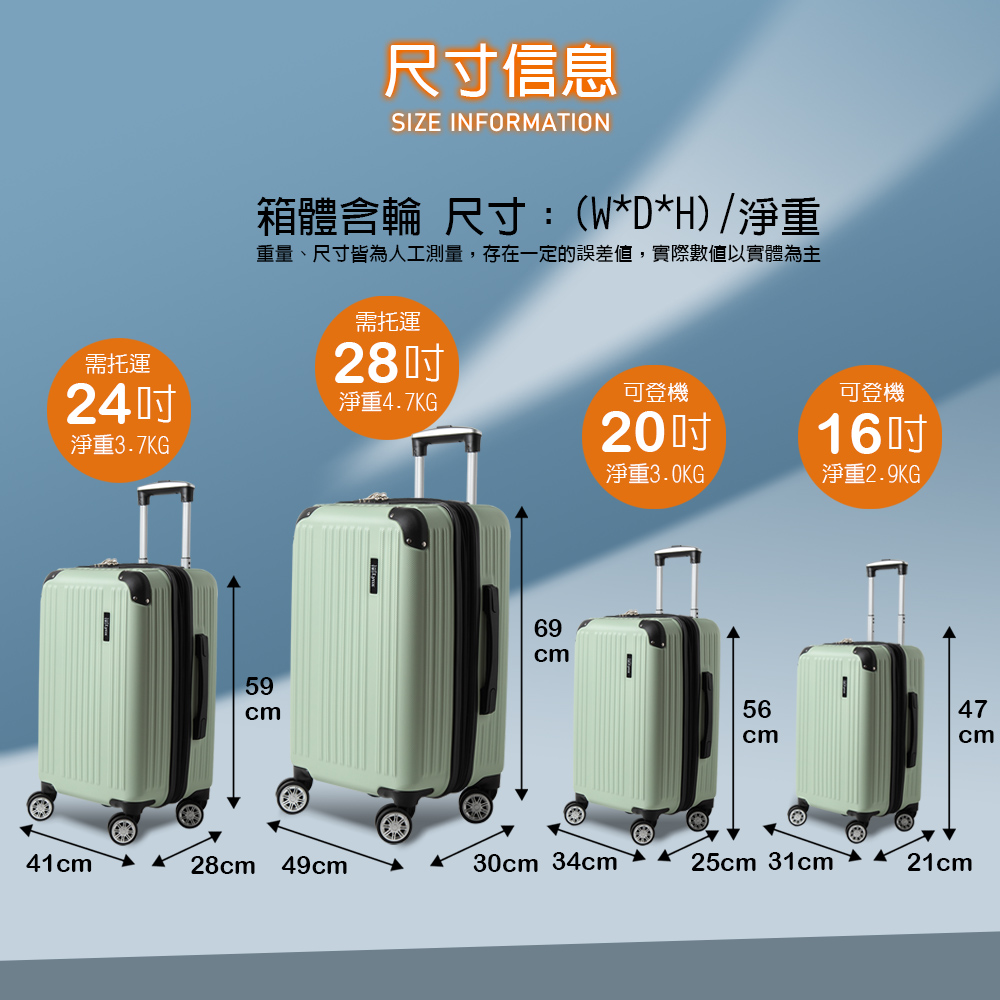 重量、尺寸皆為人工測量,存在一定的誤差值,實際數值以實體為主