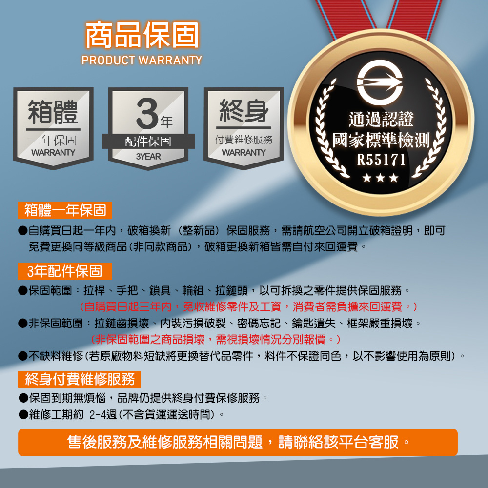 不缺料維修若原廠物料短缺將更換替代品零件,料件不保證同色,以不影響使用為原則