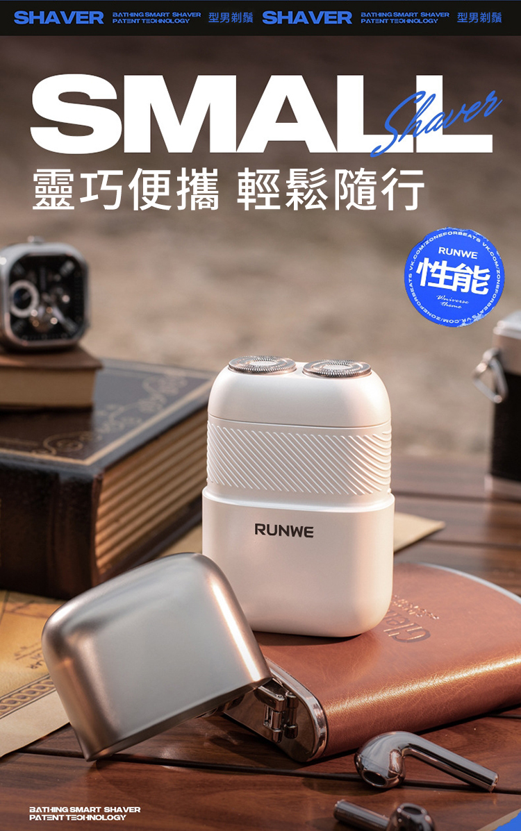 éå·§ä¾¿æ è¼é¬é¨è¡ BATIING SMART SHAVER åç·åé¬ æ§è½ 