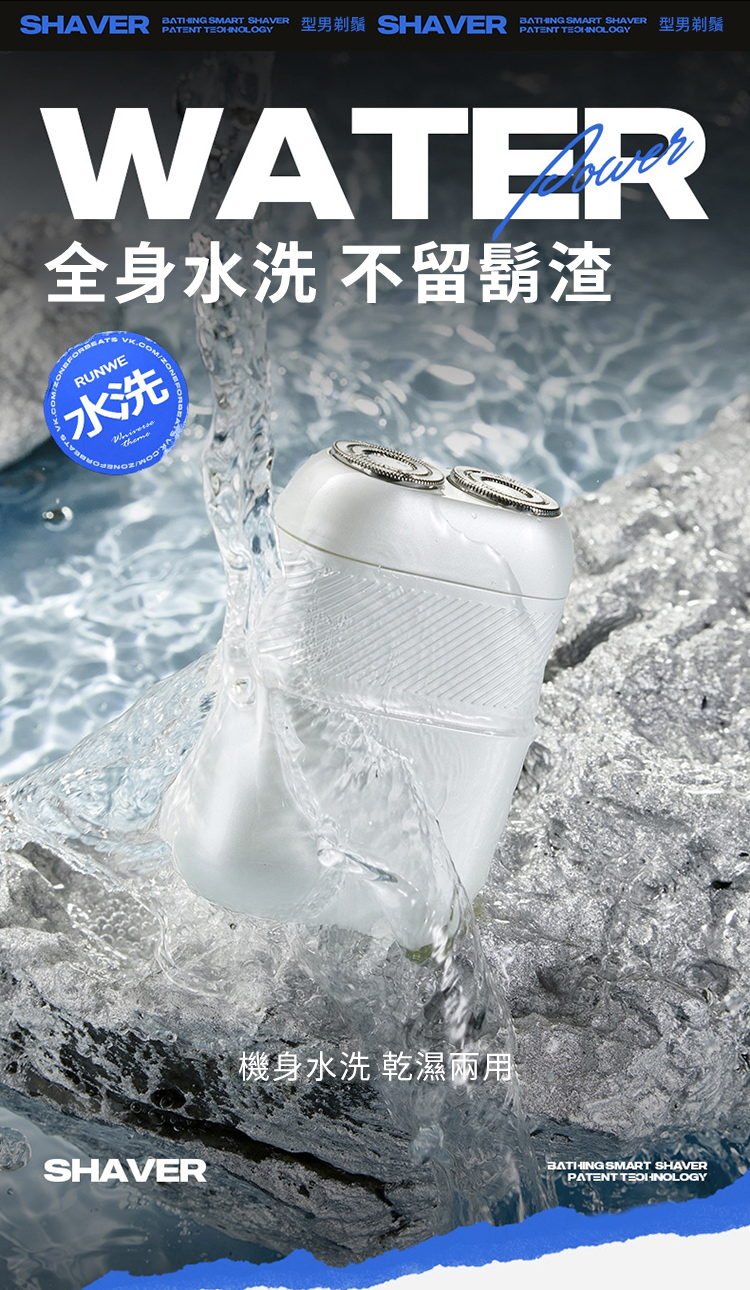 BATHING SMART SHAVER SHAVER BATING SMART SHAVER åç·åé¬ å¨èº«æ°´æ´ ä¸çé¬æ¸£ æ°´æ´ æ©èº«æ°´æ´ ä¹¾æ¿å©ç¨ 