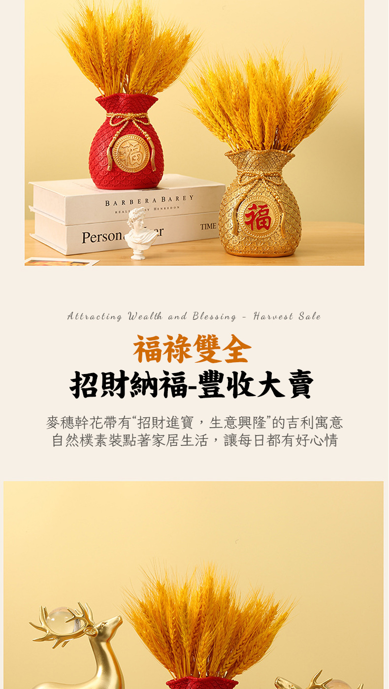 ç¦ç¥¿éå¨ æè²¡ç´ç¦è±æ¶å¤§è³£ éº¥ç©å¹¹è±å¸¶ææè²¡é²å¯¶,çæèéçåå©å¯æ èªç¶æ¨¸ç´ è£é»èå®¶å±çæ´»,è®æ¯æ¥é½æå¥½å¿æ 