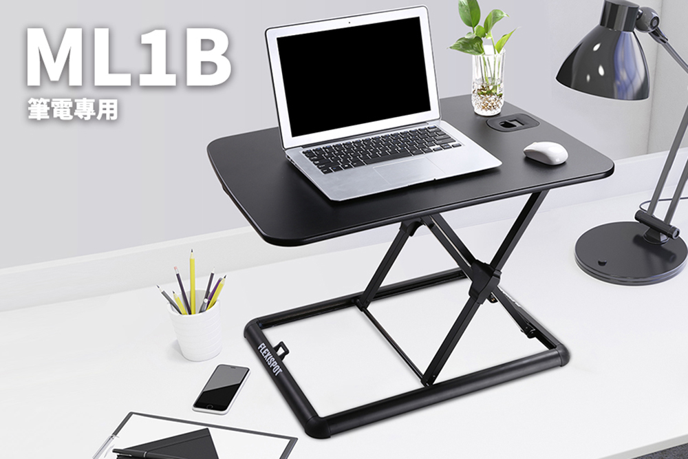 Flexispot ML1B攜帶式筆電專用桌上型升降台(坐站