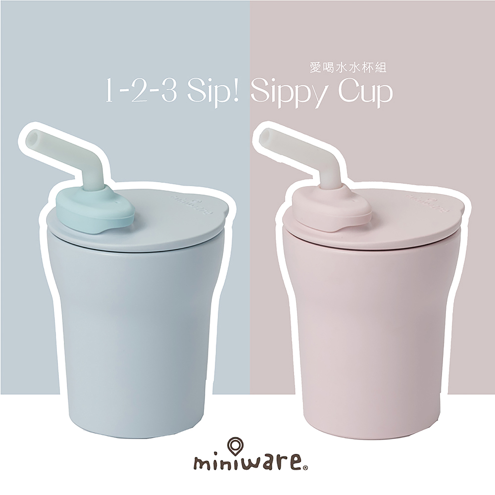 Miniware 天然聚乳酸兒童學習餐具 愛喝水水杯組 1-