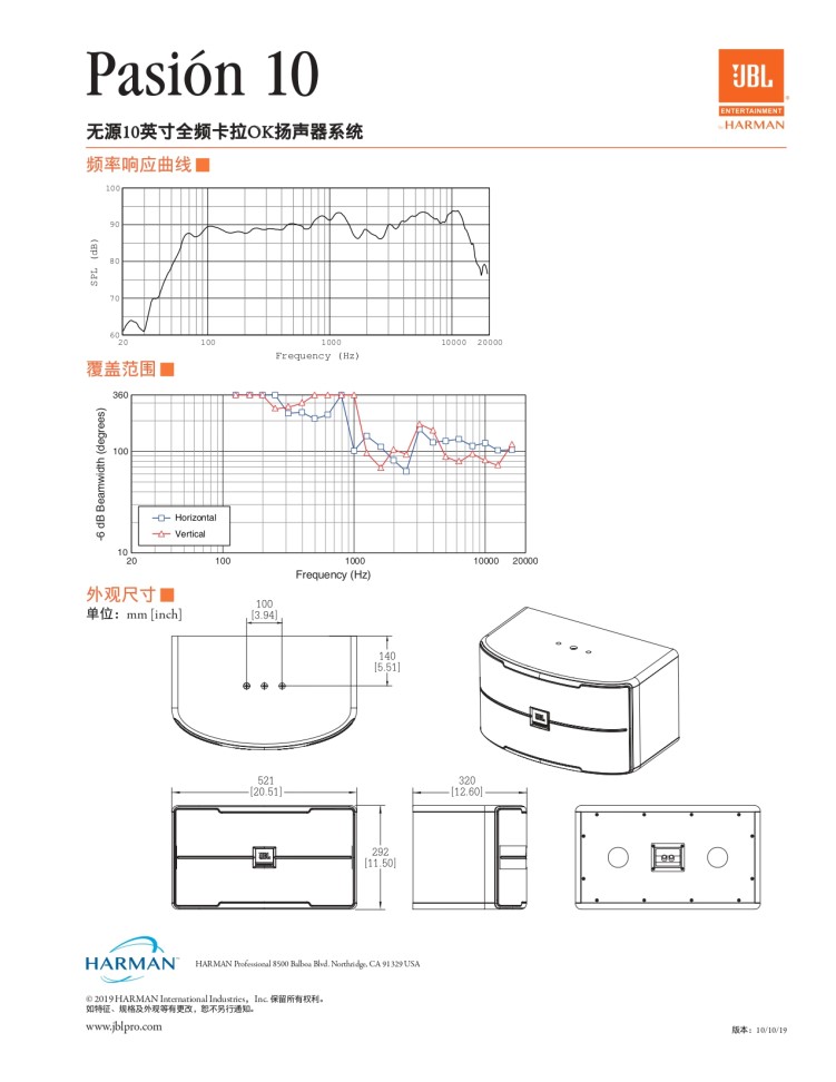 JBL PASION 10 - 詳情9