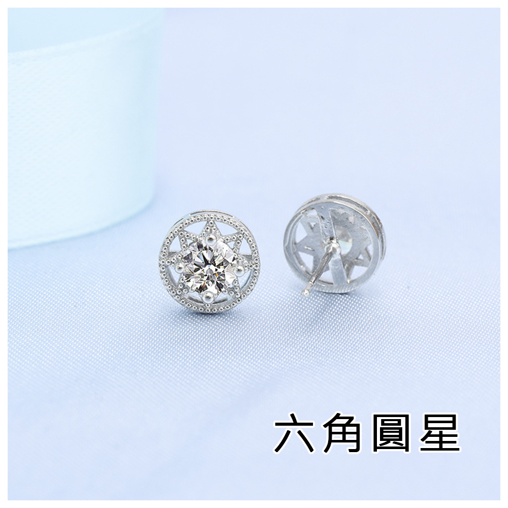 六角圓星 