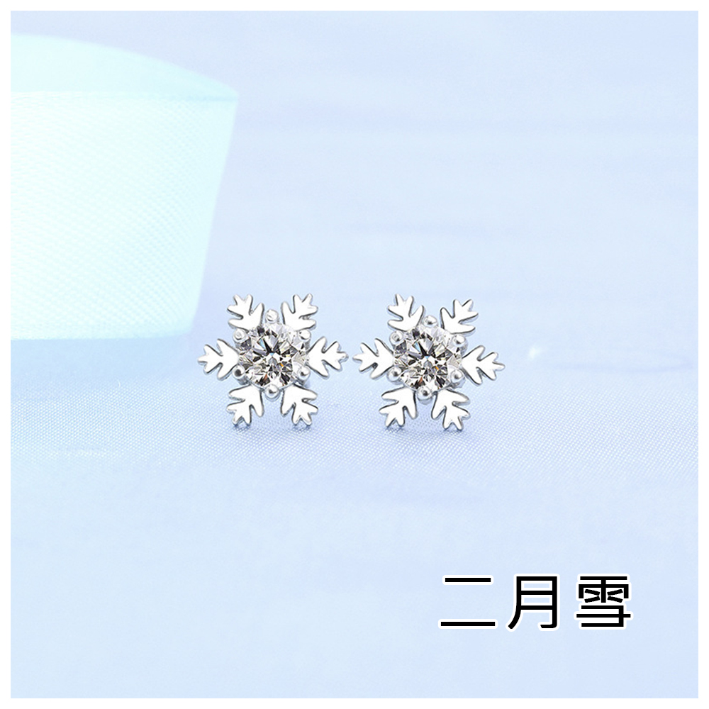 二月雪 