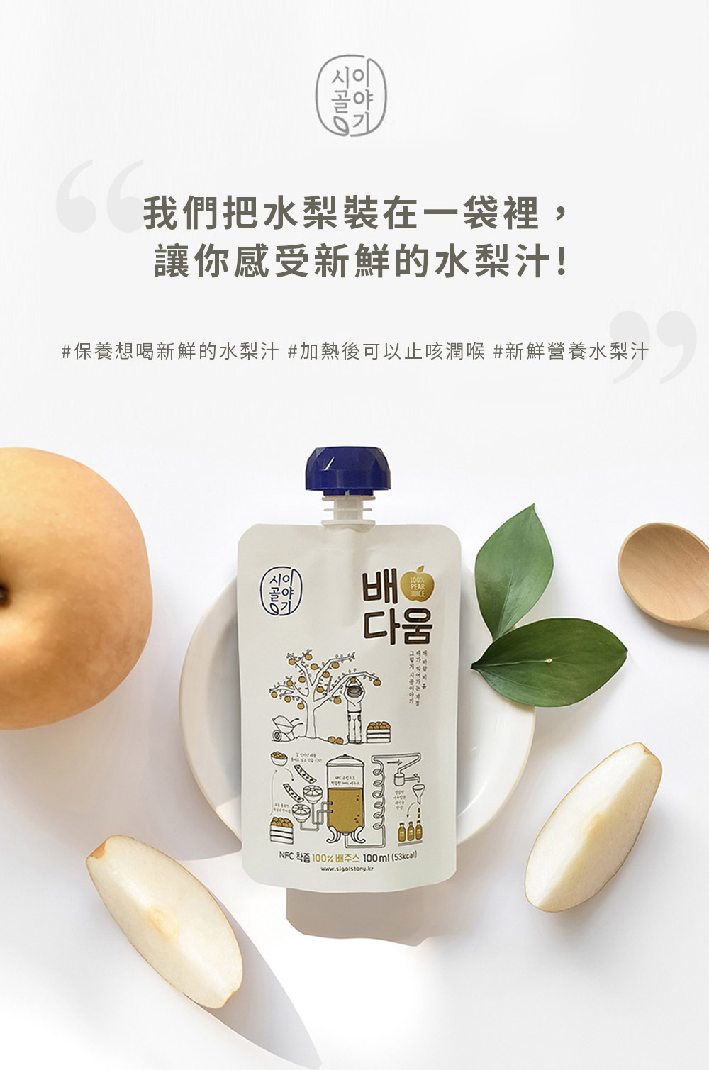 6.æ æåææ°´æ¢¨è£å¨ä¸è¢è£¡, è®ä½ æåæ°é®®çæ°´æ¢¨æ± ä¿é¤æ³åæ°é®®çæ°´æ¢¨æ±å ç±å¾å¯ä»¥æ­¢å³æ½¤åæ°é®®çé¤æ°´æ¢¨æ± NFC ç¤¾é  100% 8å­£ 100ml 53kcal 