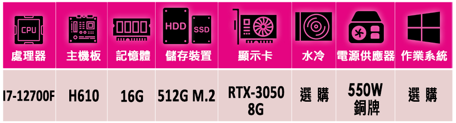 微星平台 i7十二核GeForce RTX 3050{龍刃斬