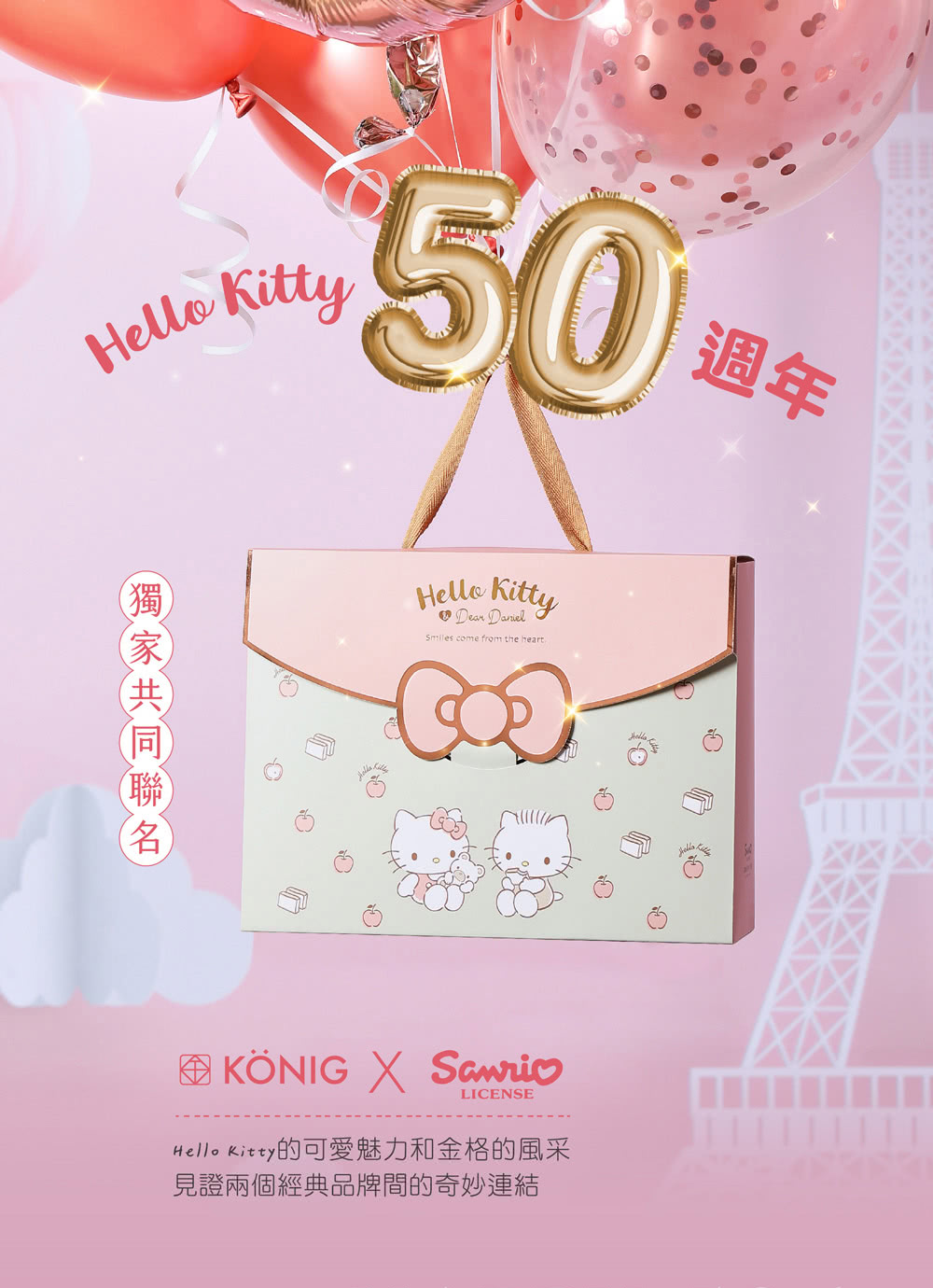 金格食品 Hello Kitty 輕奢包(獨家收藏Kitty