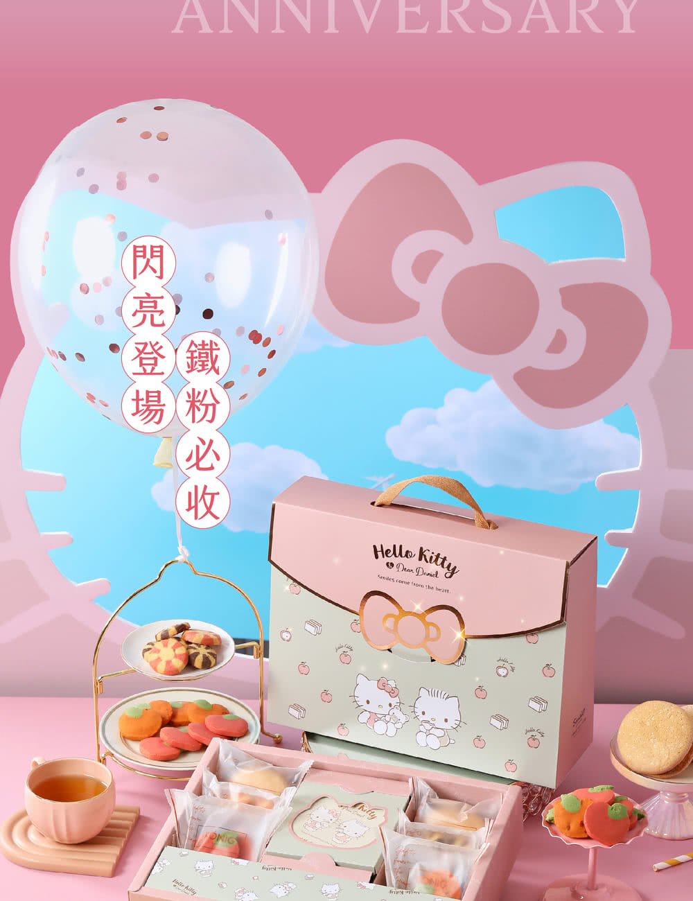 登鐵 場粉 