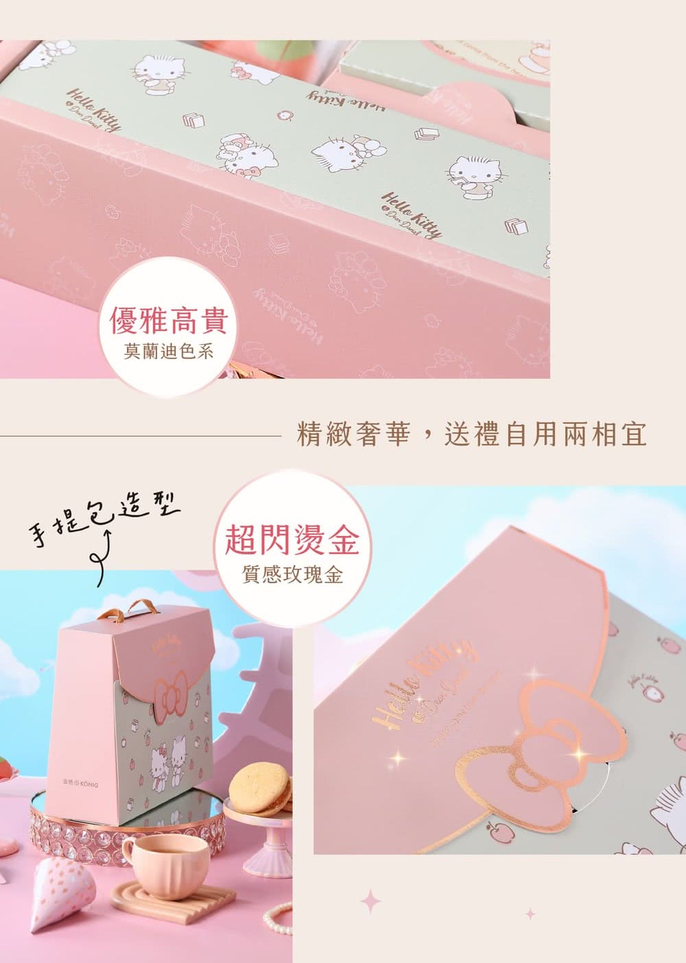 精緻奢華,送禮自用兩相宜