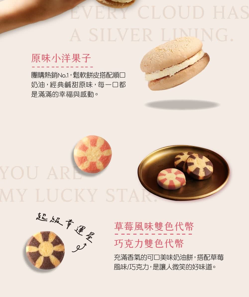 團購熱銷No.1,鬆軟餅皮搭配順口
