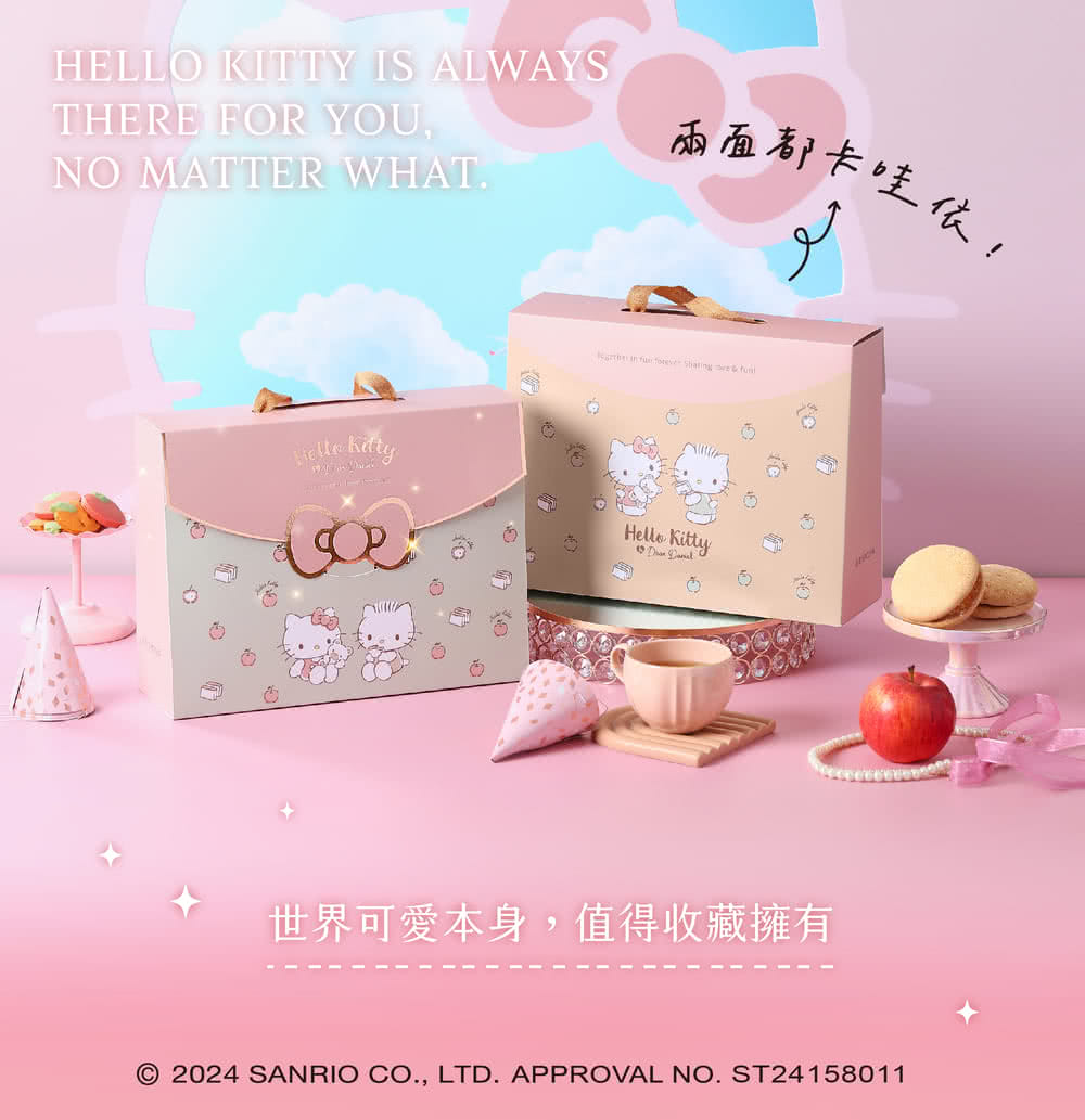 両面都卡哇依, 世界可愛本身,值得收藏擁有 