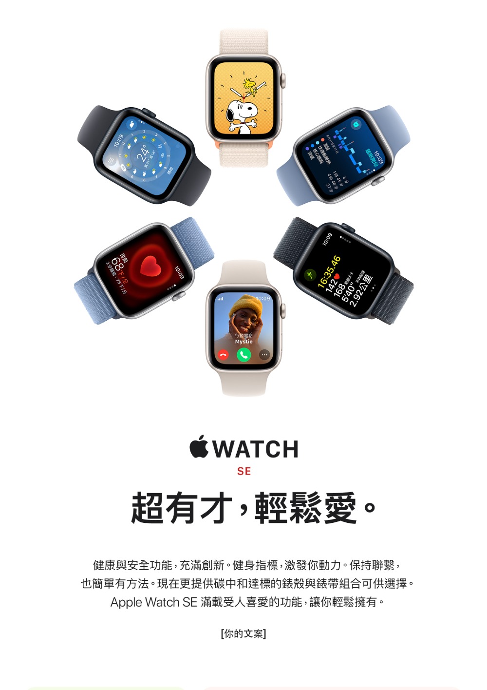寶可夢充電組 Apple 蘋果 Apple Watch SE