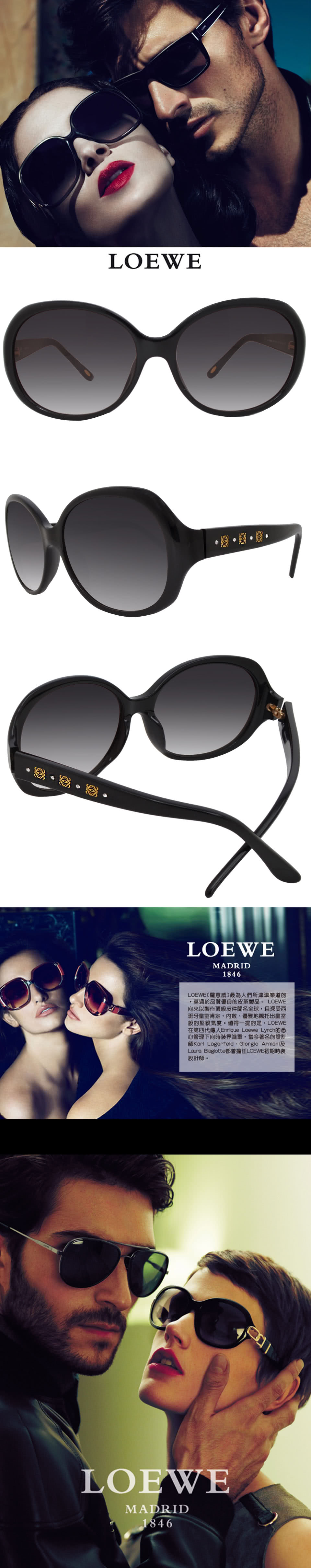 LOEWE 羅威 西班牙皇室品牌 經典必備大框款太陽眼鏡(黑