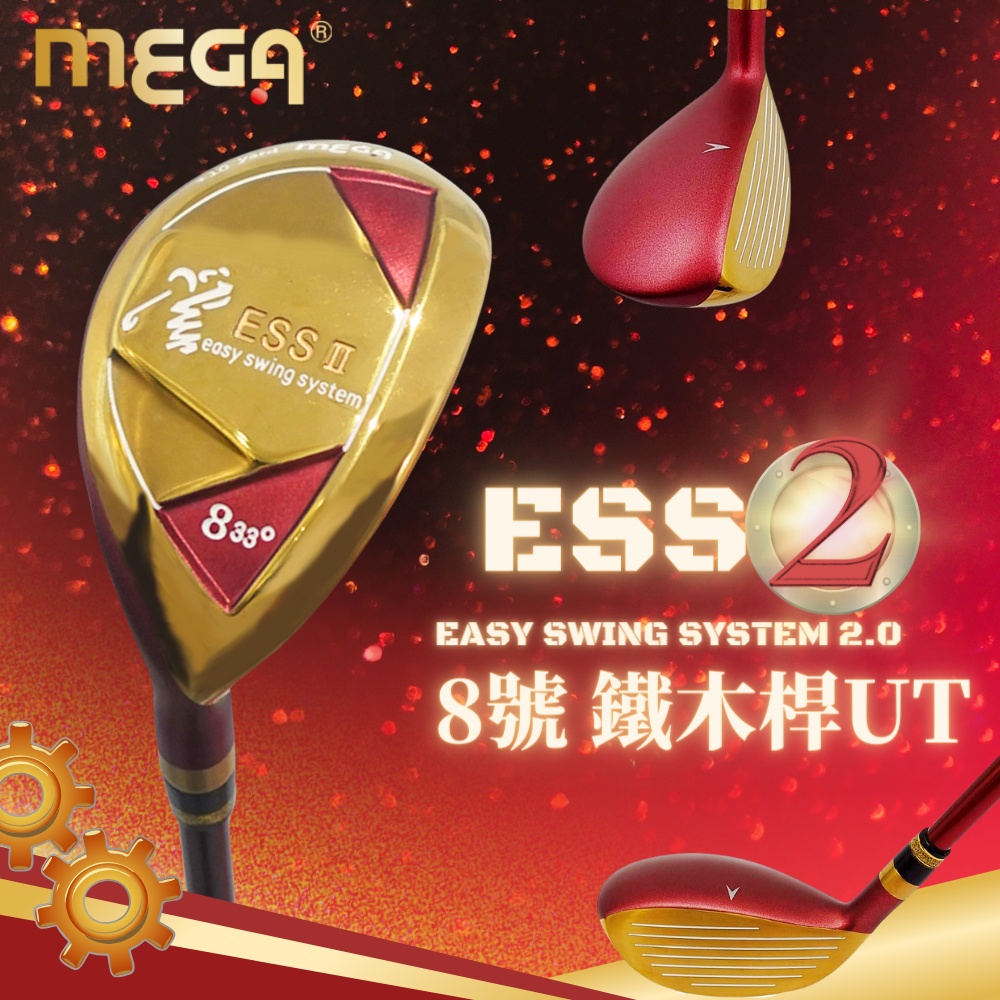 MEGA GOLF ESS鐵木桿 單枝 8號鐵木桿 UT(鐵